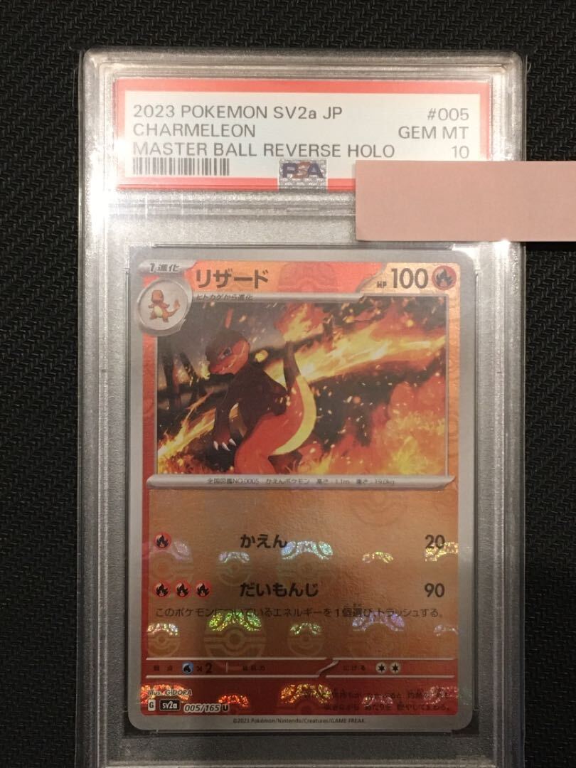 世界38枚 PSA10 マスターボール masterball トレーナー 308 s-l400.jpg