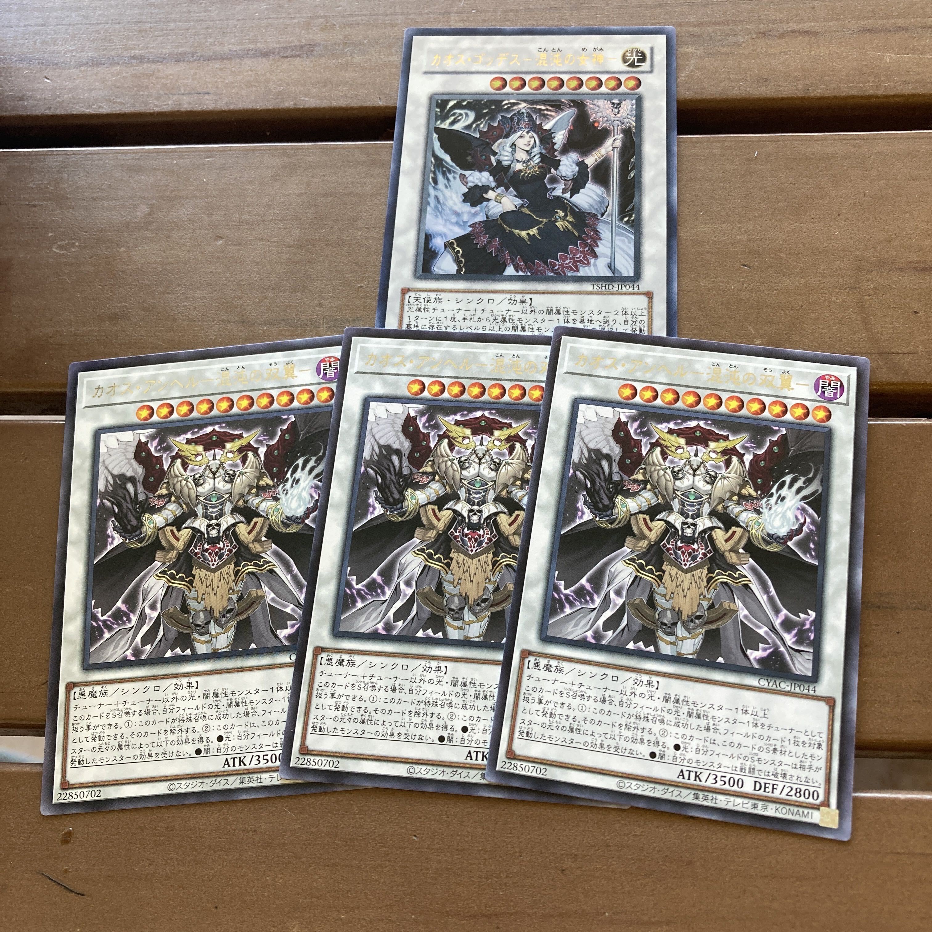 カオス・ゴッデス-混沌の女神-