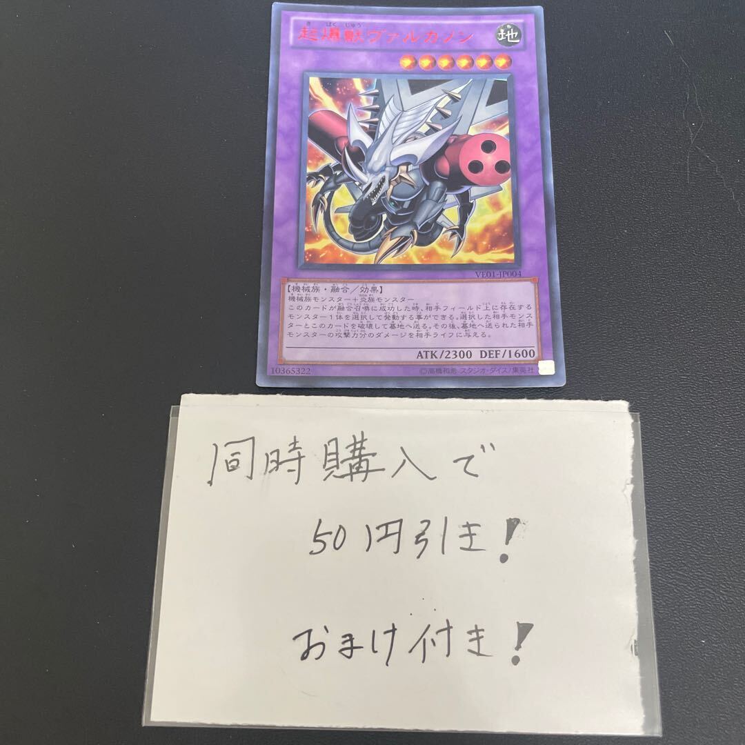 Ignition Beast Volcannon