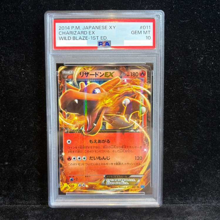 【PSA10】CharizardEX