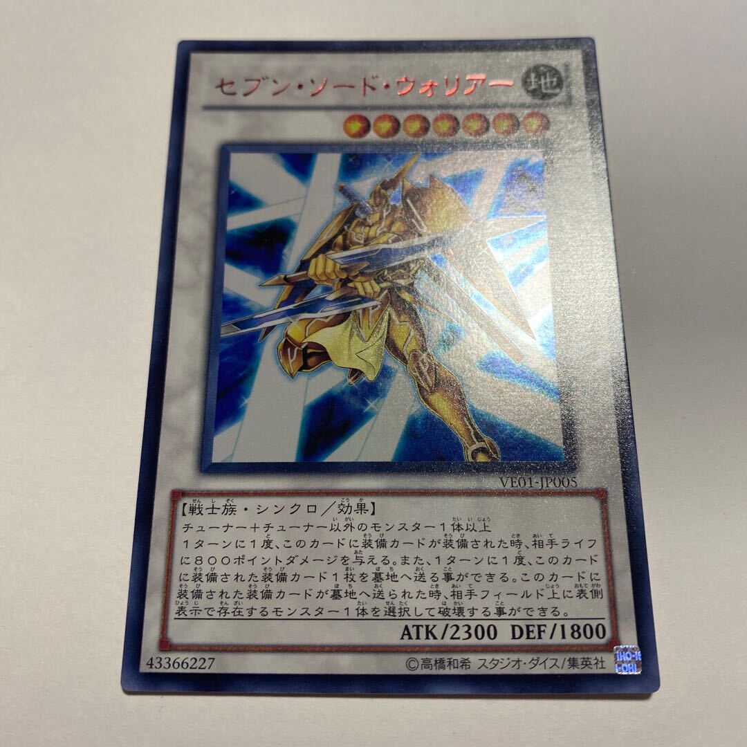 Seven Swords Warrior