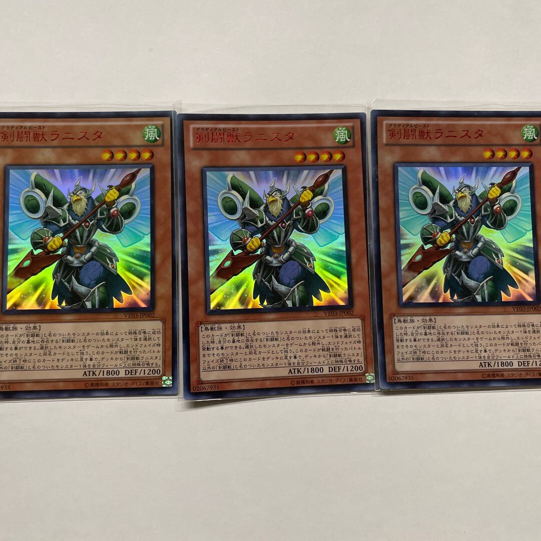 Gladiator Beast Lanista