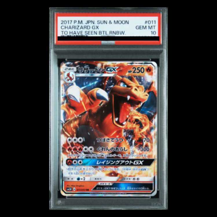【PSA10】CharizardGX