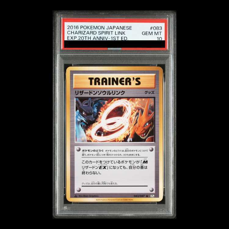 【PSA10】Charizardソウルリンク