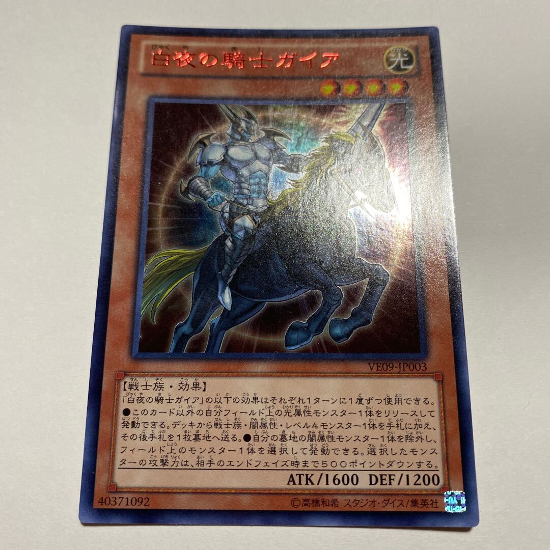 Gaia, the Mid-Knight Sun