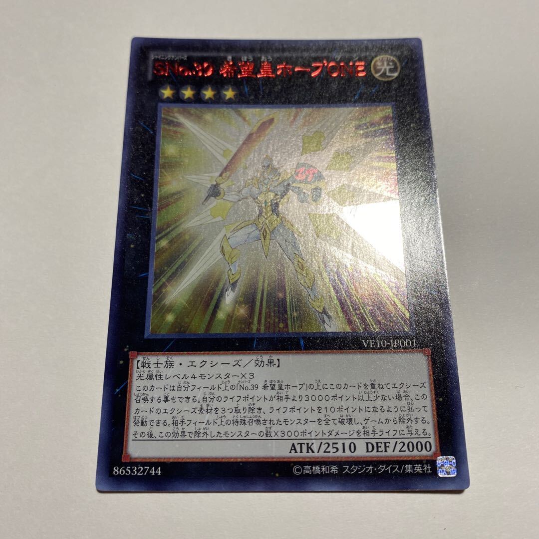 Number S39: Utopia Prime