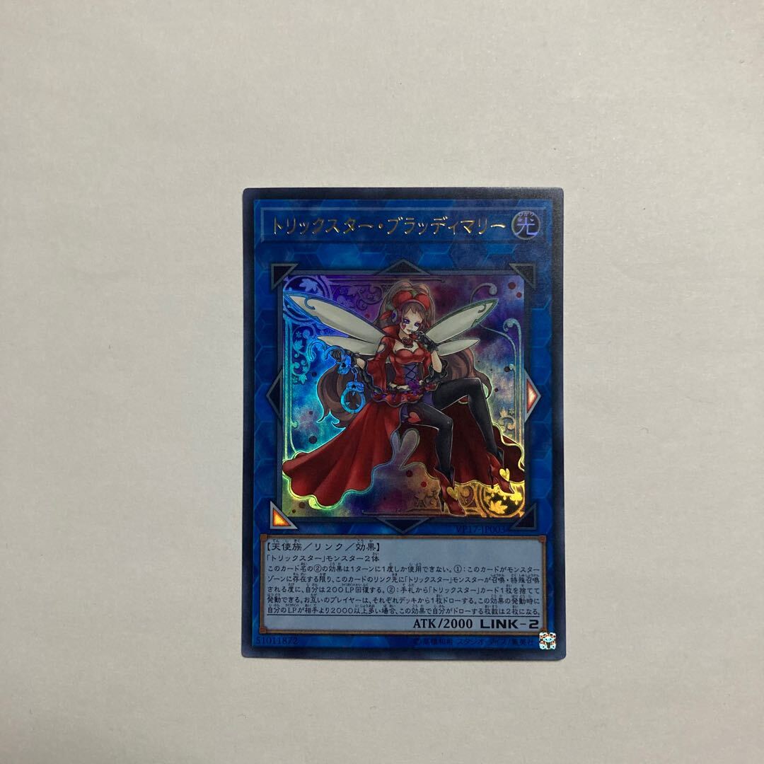 Trickstar Crimson Heart