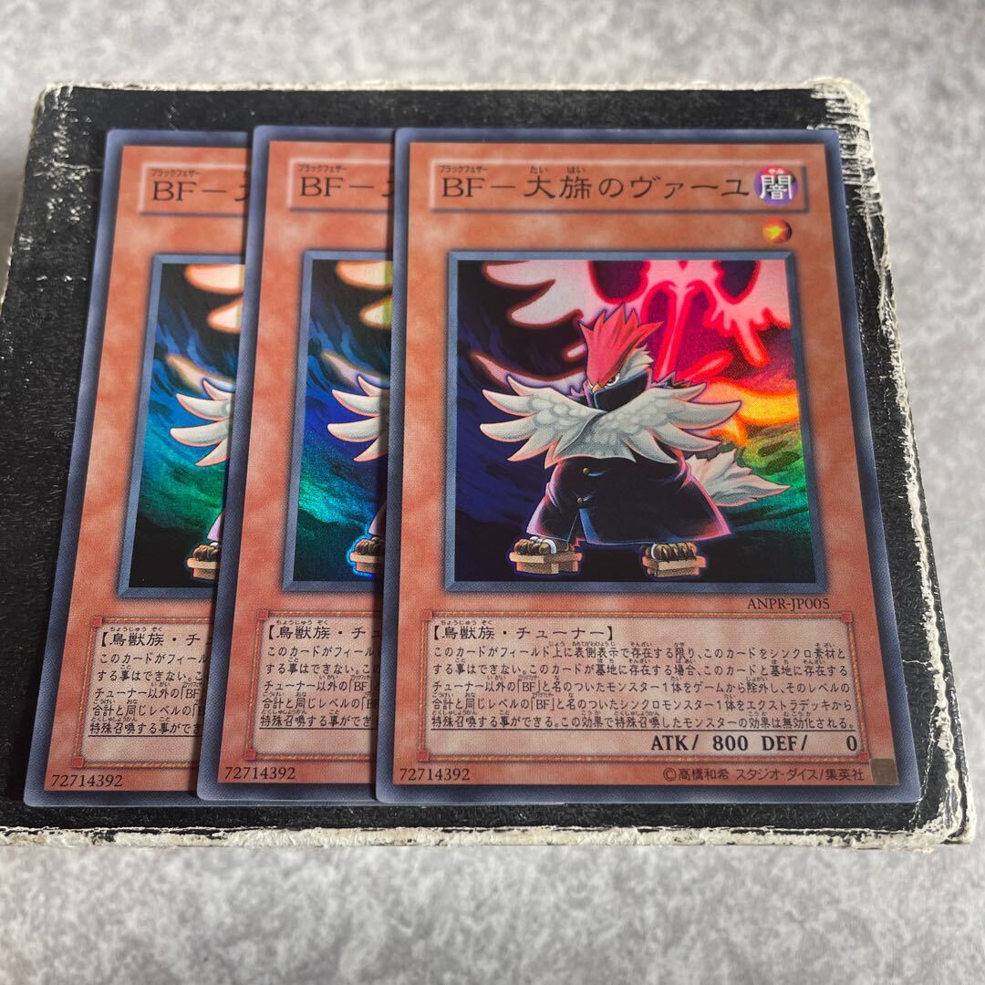 BF-大旆のヴァーユ