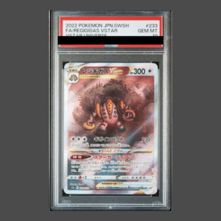 【PSA10】レジギガスVSTAR