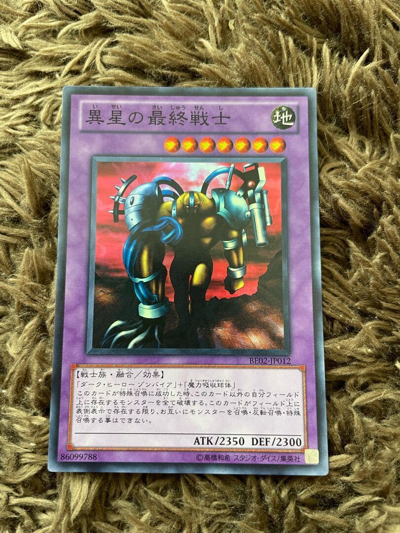 The Last Warrior from Another Planet