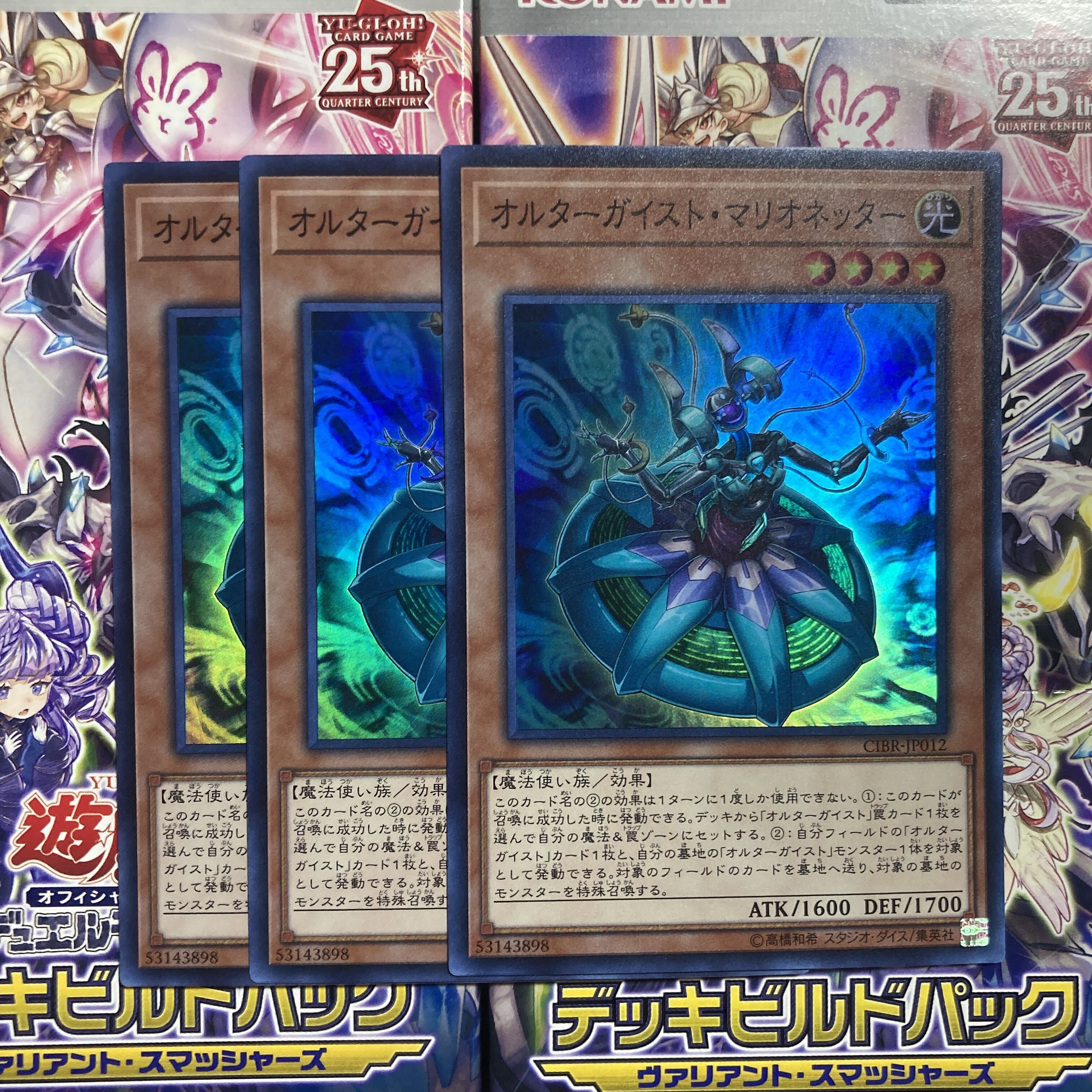 Altergeist Marionetter