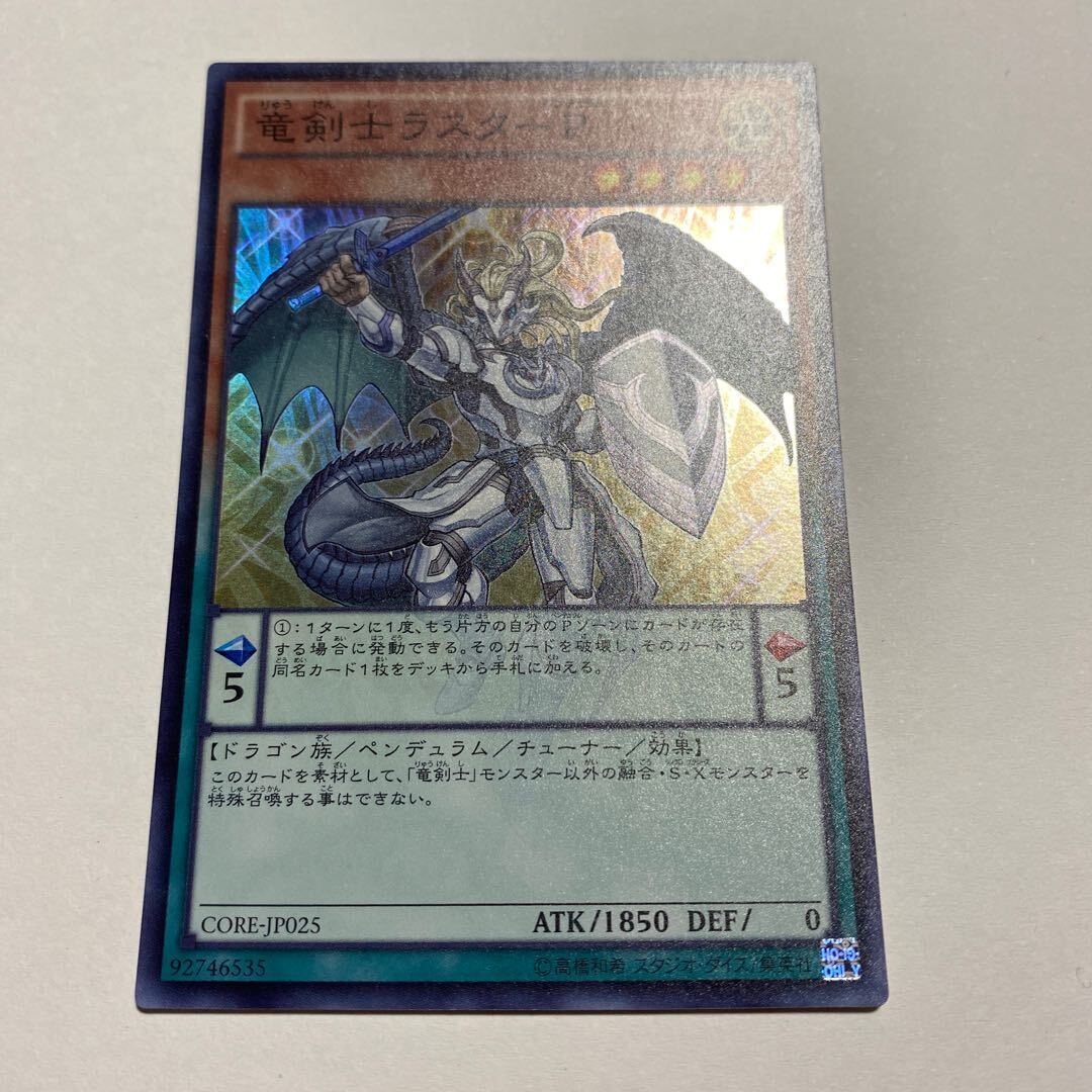 Luster Pendulum, the Dracoslayer