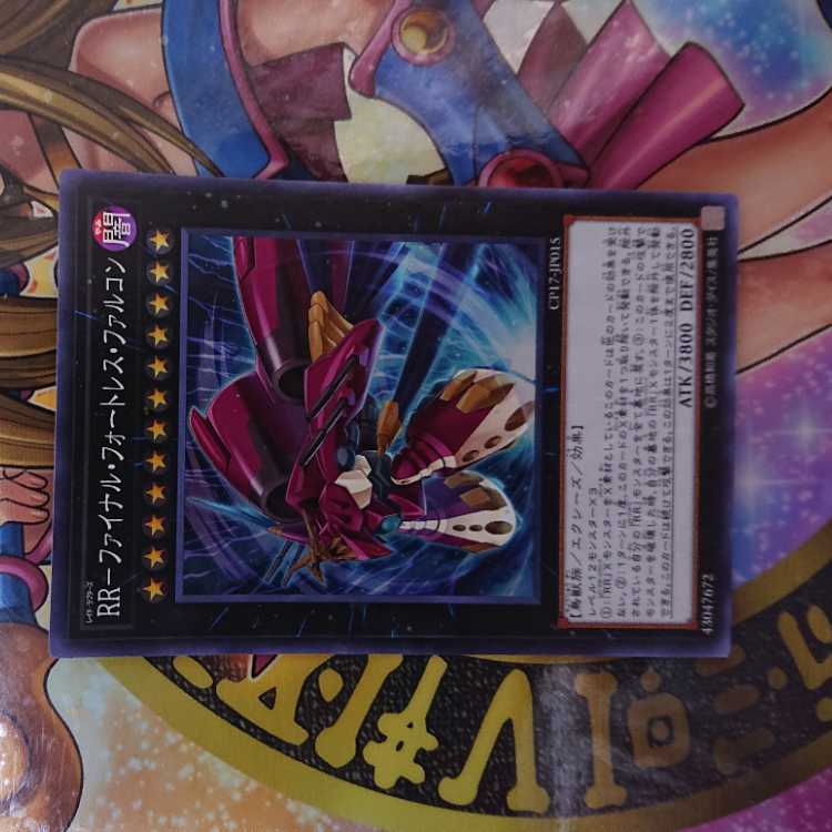 RR-ファイナル・フォートレス・ファルコン