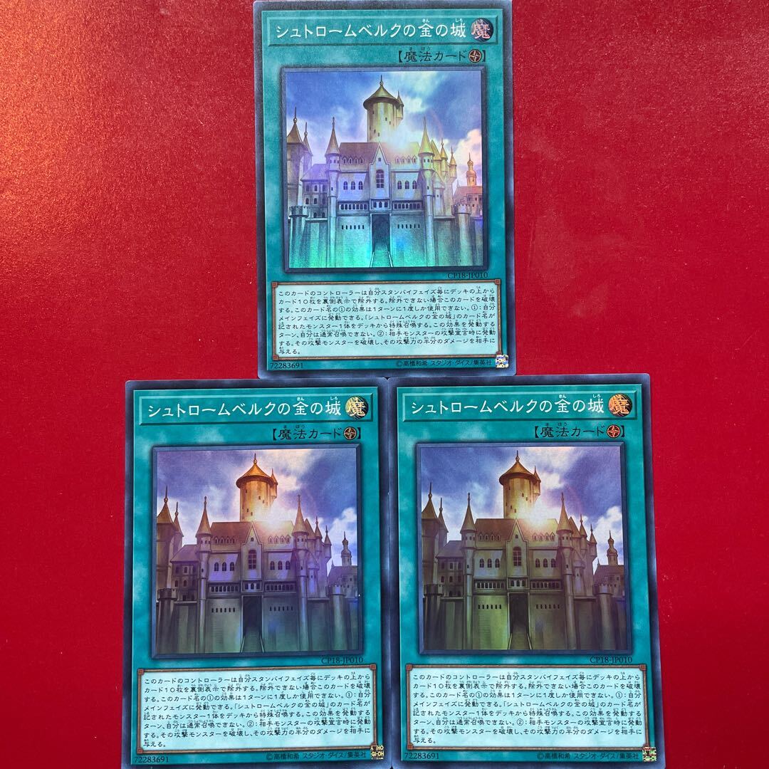 Golden Castle of Stromberg