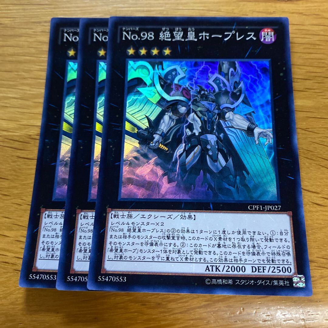 Number 98: Antitopian