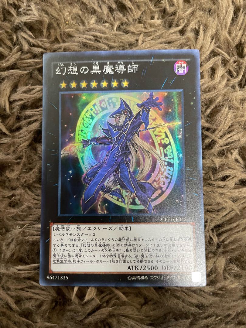 Ebon Illusion Magician