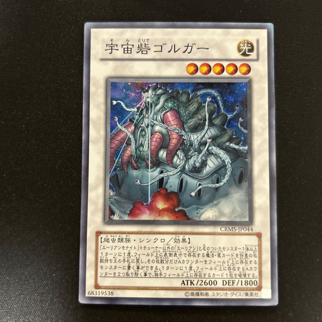 Cosmic Fortress Gol'gar