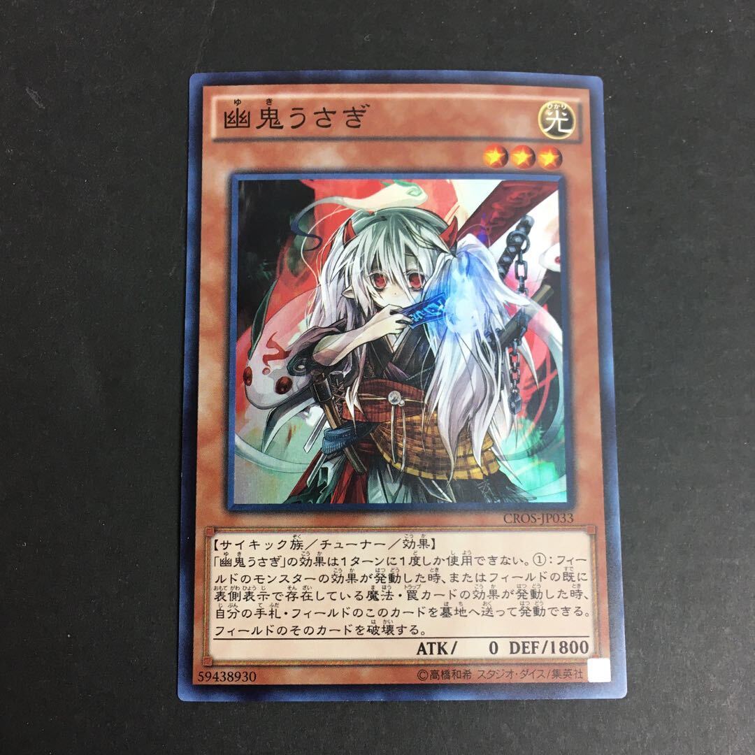 Ghost Ogre & Snow Rabbit