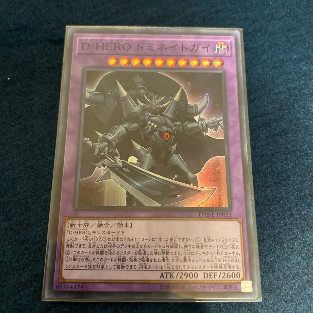 Destiny HERO - Dominance