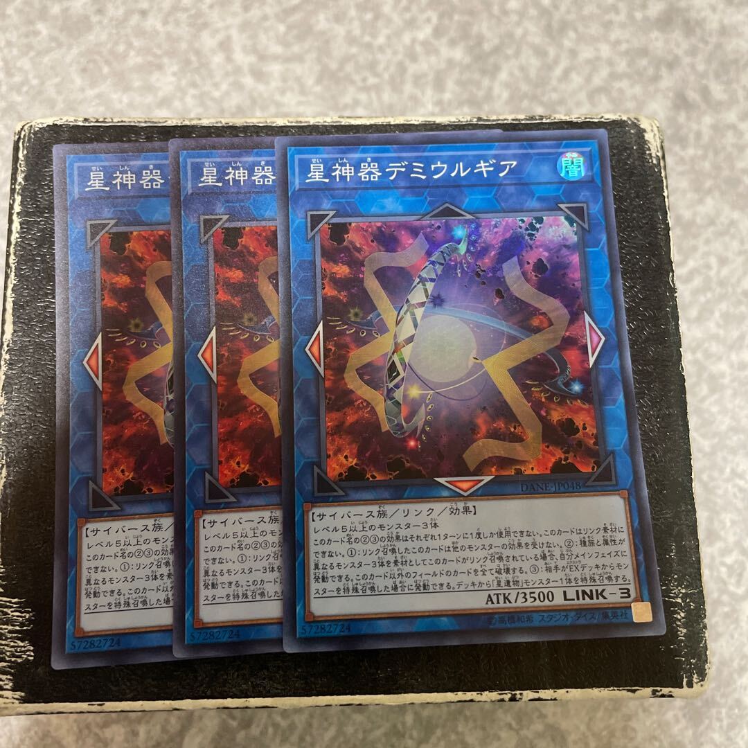 World Gears of Theurlogical Demiurgy