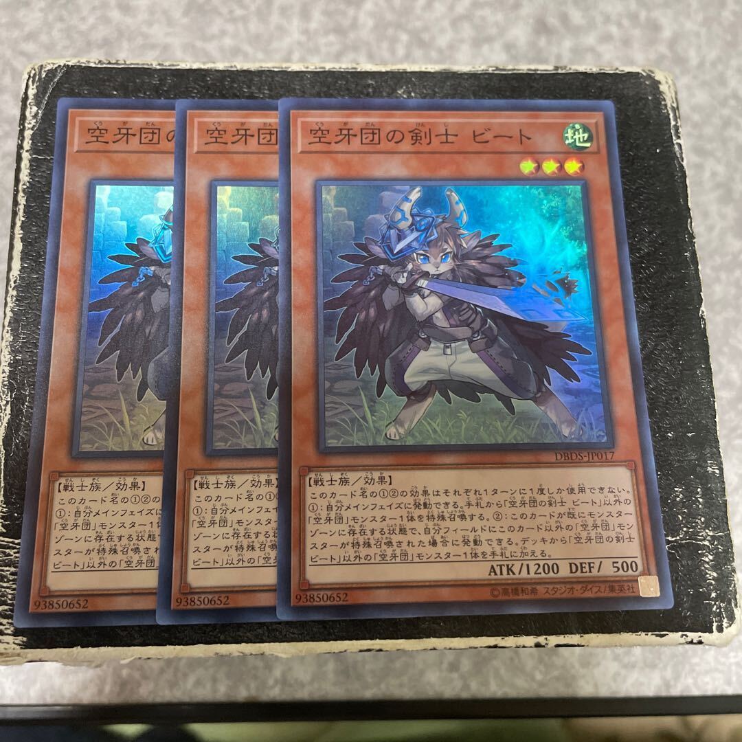 Beat, Bladesman Fur Hire