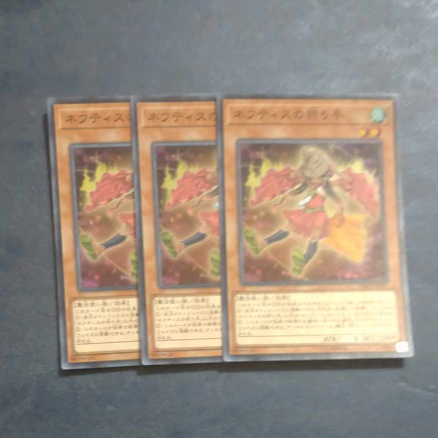 Disciple of Nephthys