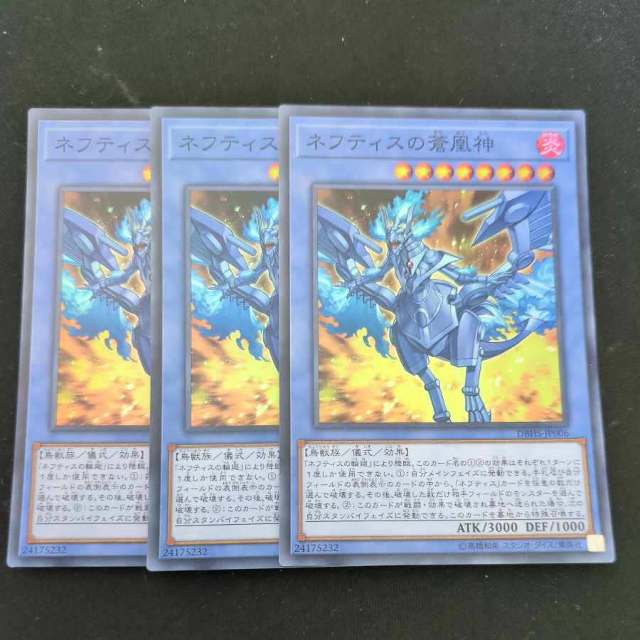 Cerulean Sacred Phoenix of Nephthys