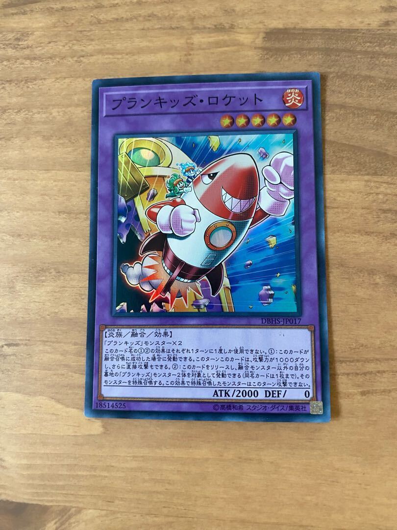 Prank-Kids Rocket Ride