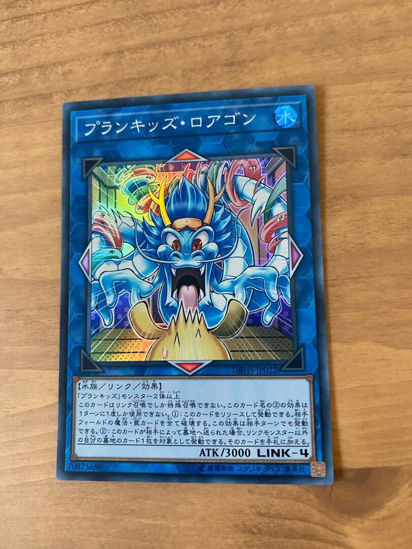 Prank-Kids Rip-Roarin-Roaster