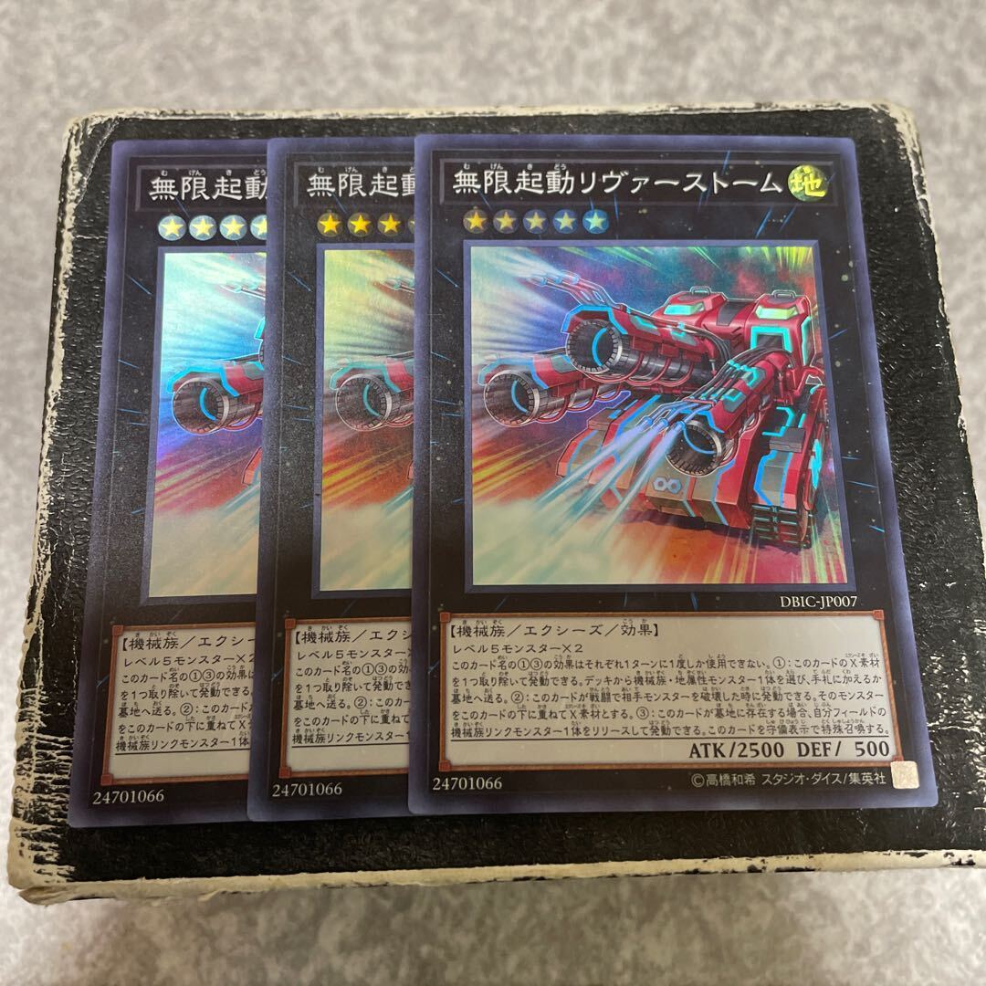 Infinitrack River Stormer