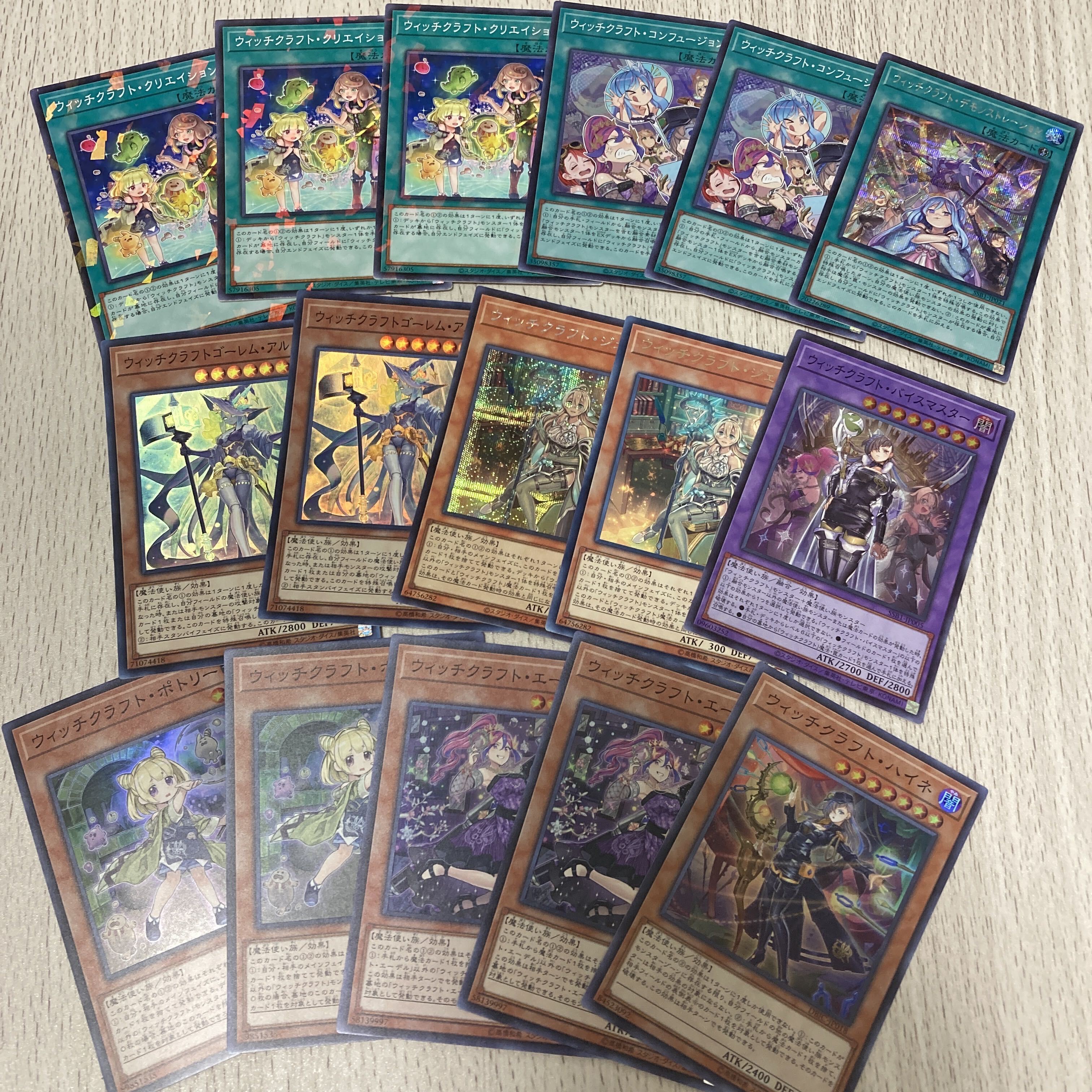 Witchcrafter Potterie