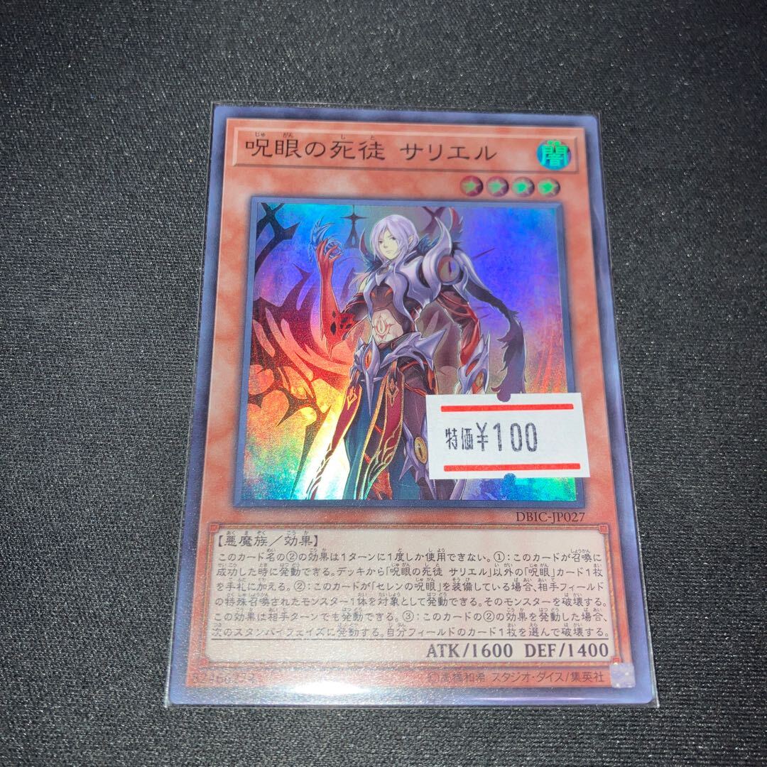【特価！！PSA10】 Evil★Twin キスキル プリズマ Evil☆Twin キスキル」の激安通販 | magi