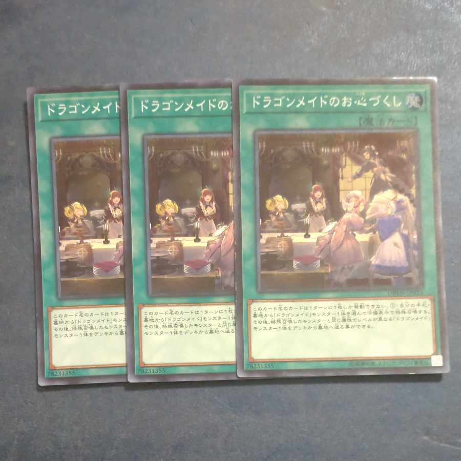 Dragonmaid Hospitality