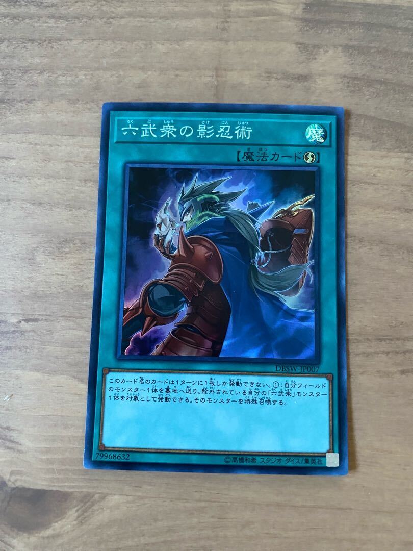 Secret Skills of the Six Samurai