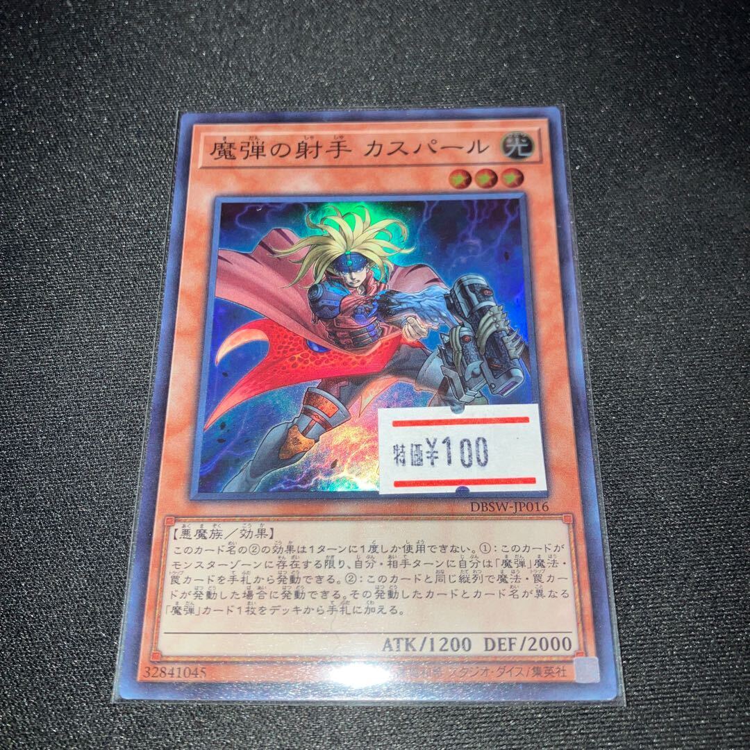 Magical Musketeer Caspar