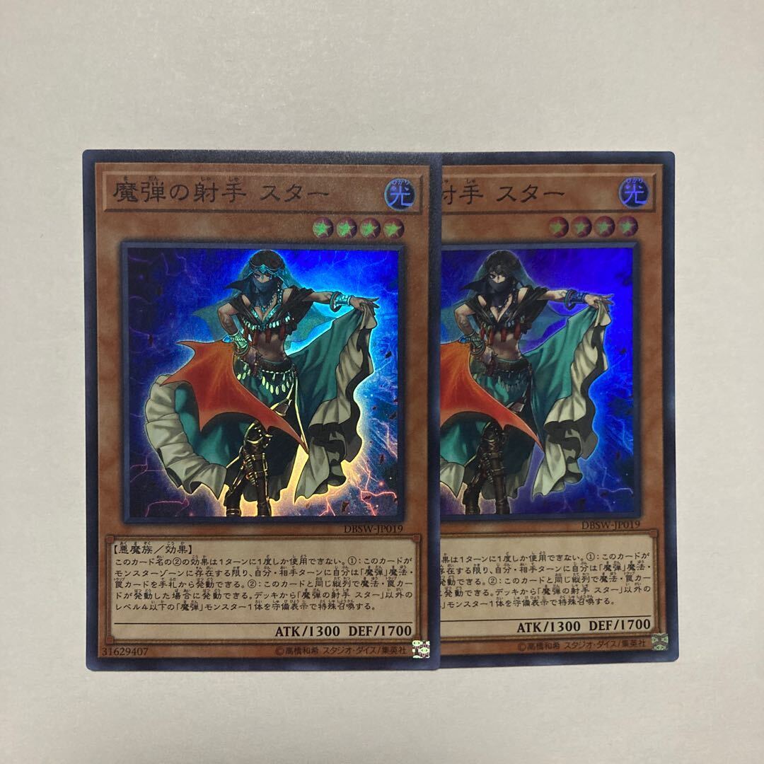 Magical Musketeer Starfire