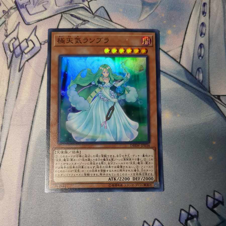 The Weather Painter Aurora