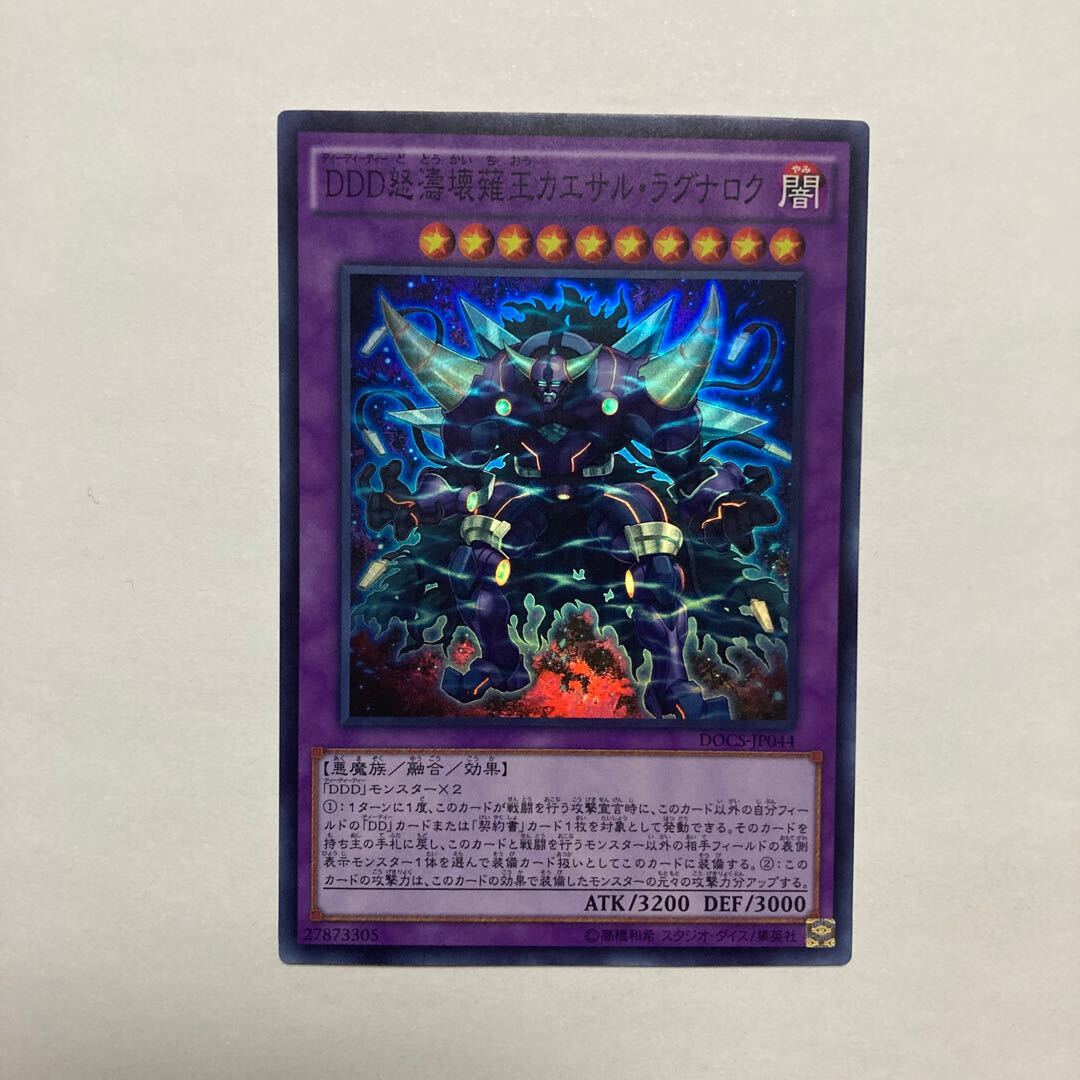 D/D/D Wave Oblivion King Caesar Ragnarok