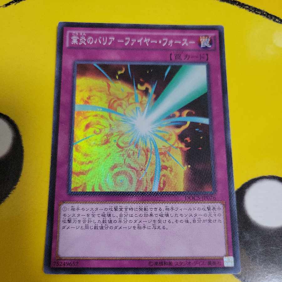 業Fireのバリア -Moltres・Riryoku-