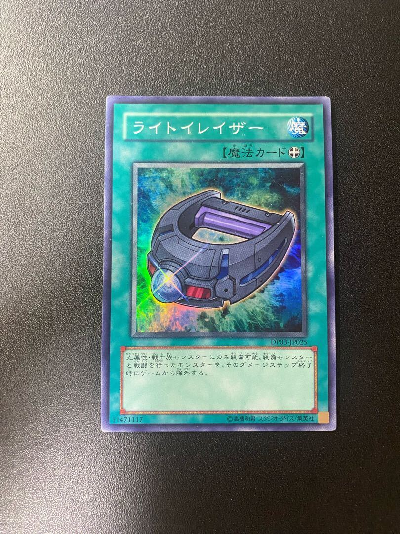 ライトイレイザー