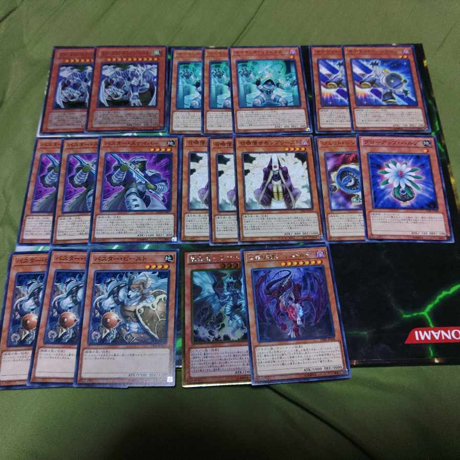 スターダスト・ドラゴン/バスター