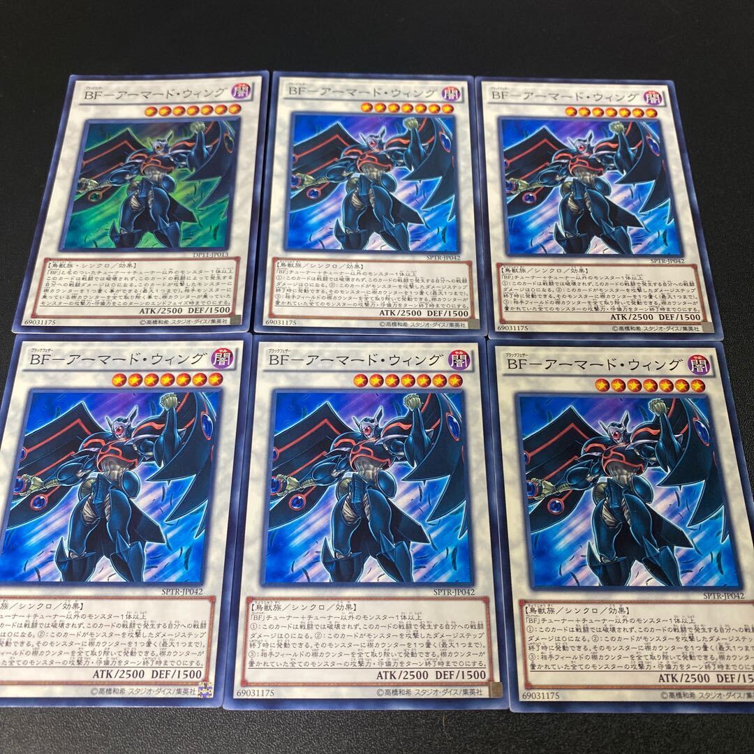 BF-アーマード・ウィング