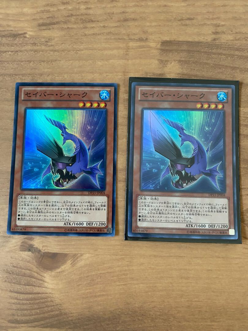 セイバー・シャーク