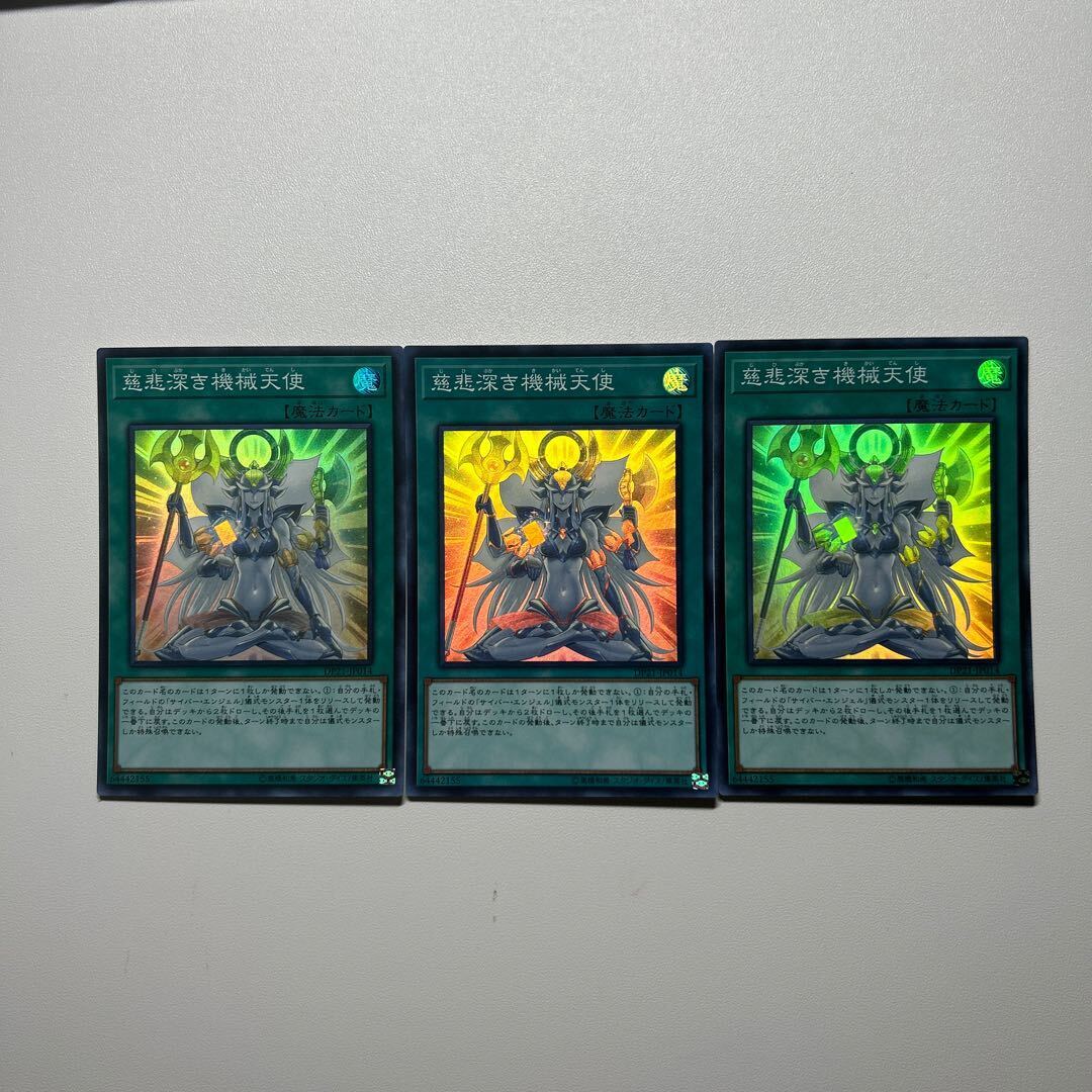 Merciful Machine Angel