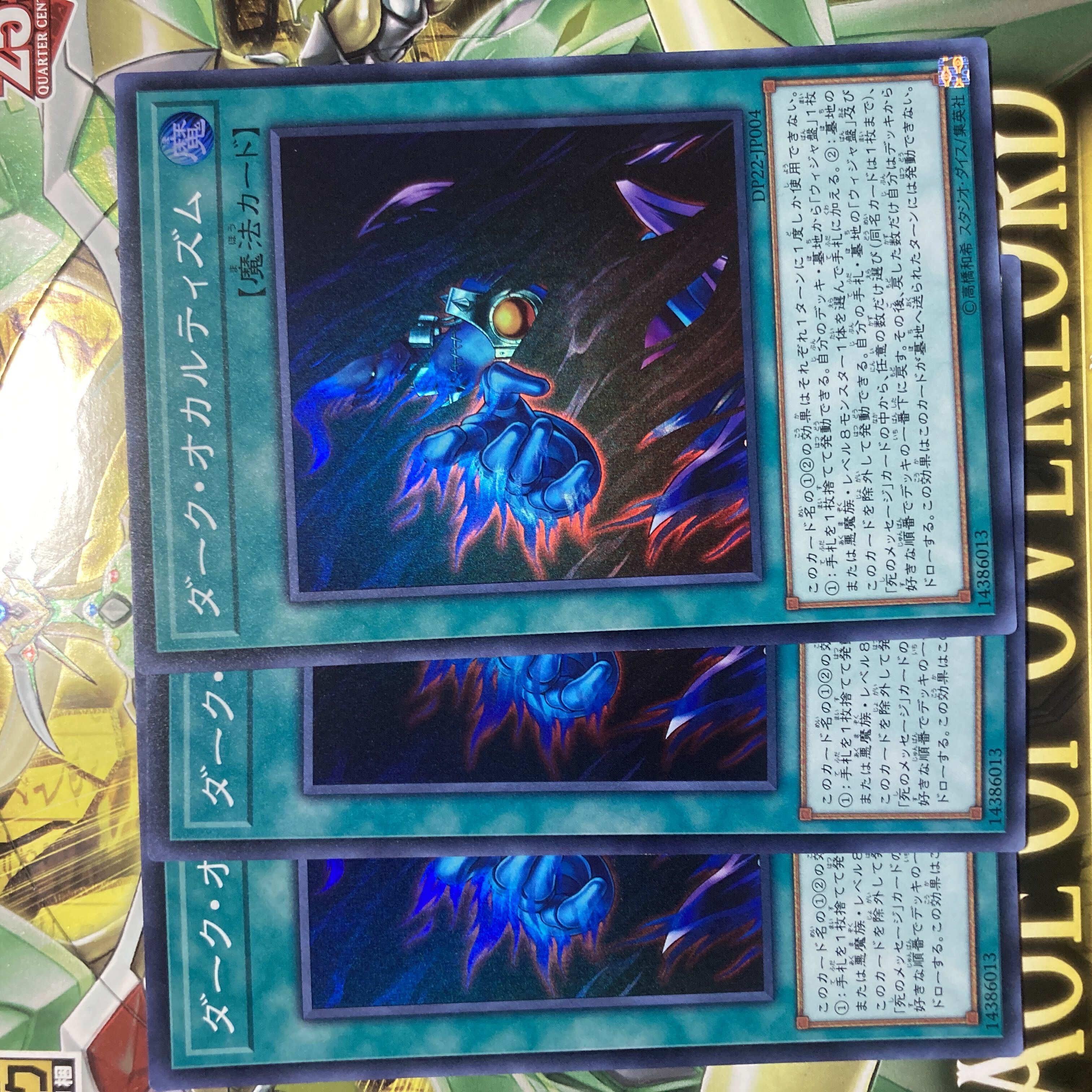 Dark Spirit's Mastery