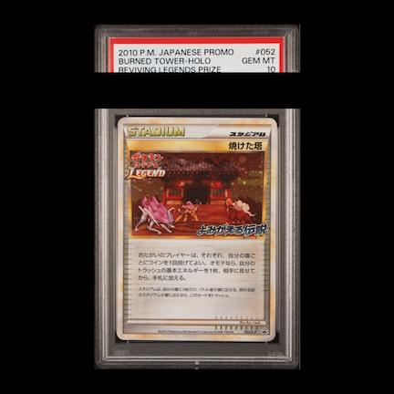 【PSA10】Burned Tower