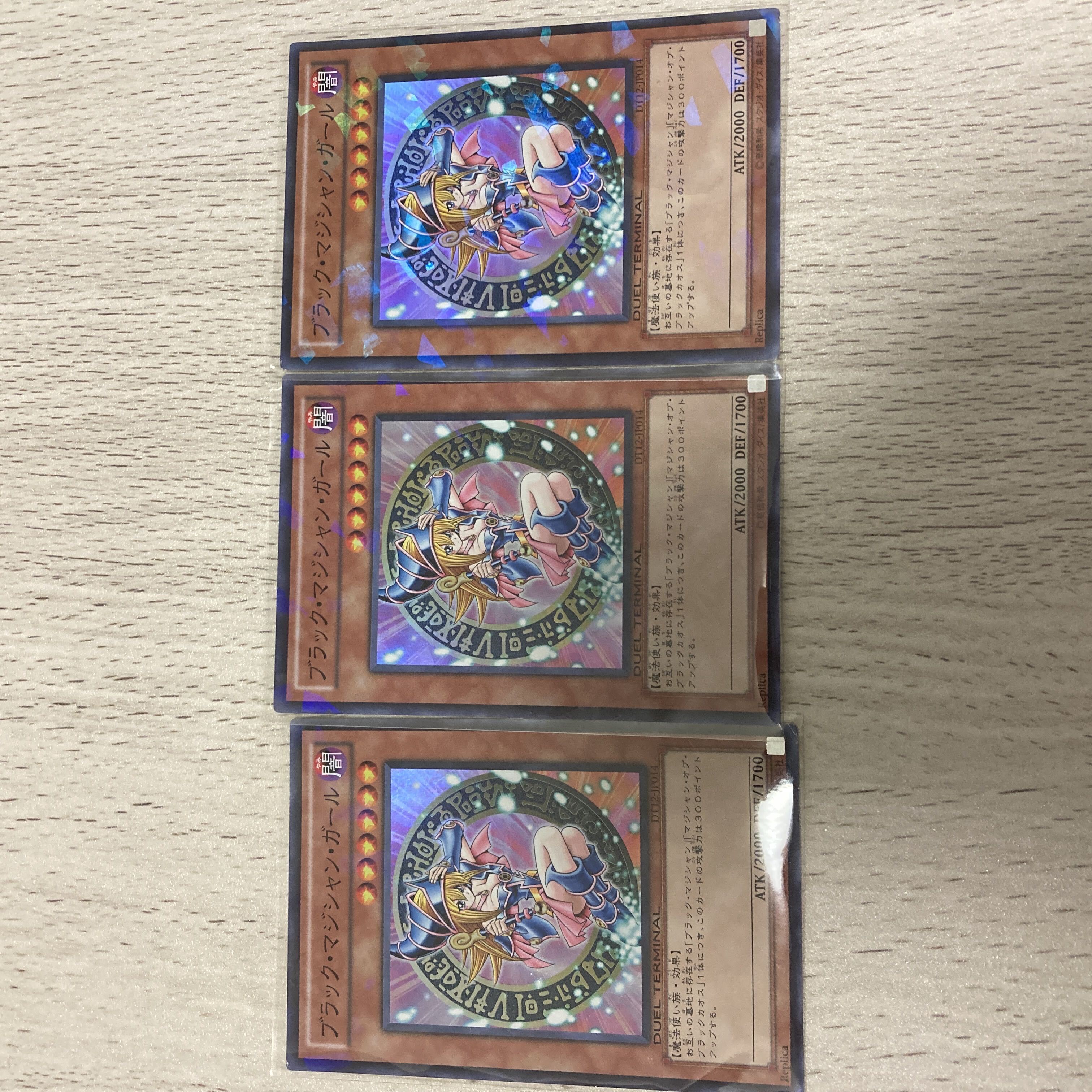 ブラック・マジシャン・ガール