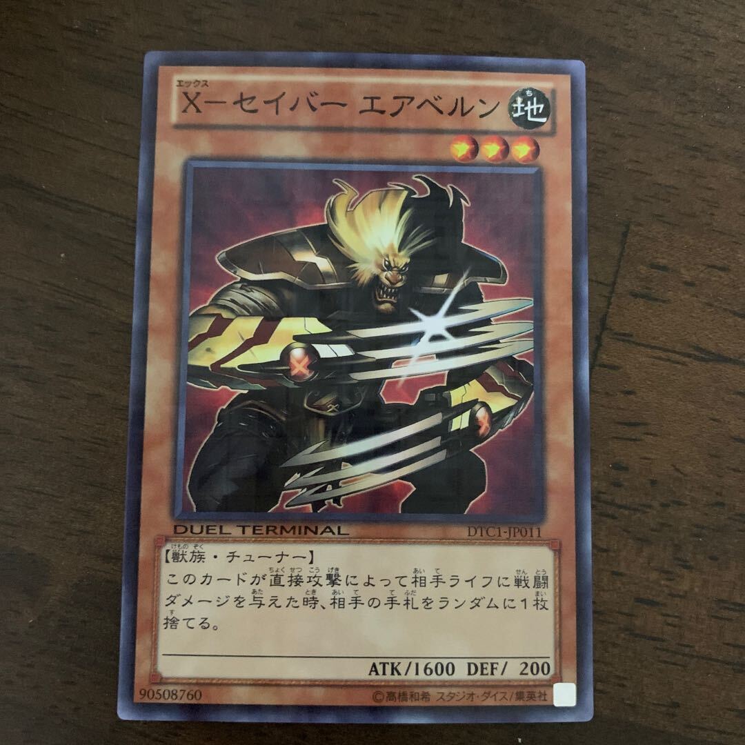 X-セイバー エアBiancaン