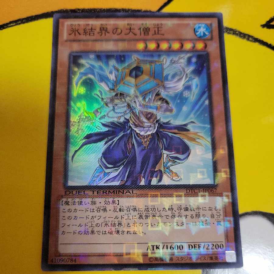 Dai-sojo of the Ice Barrier