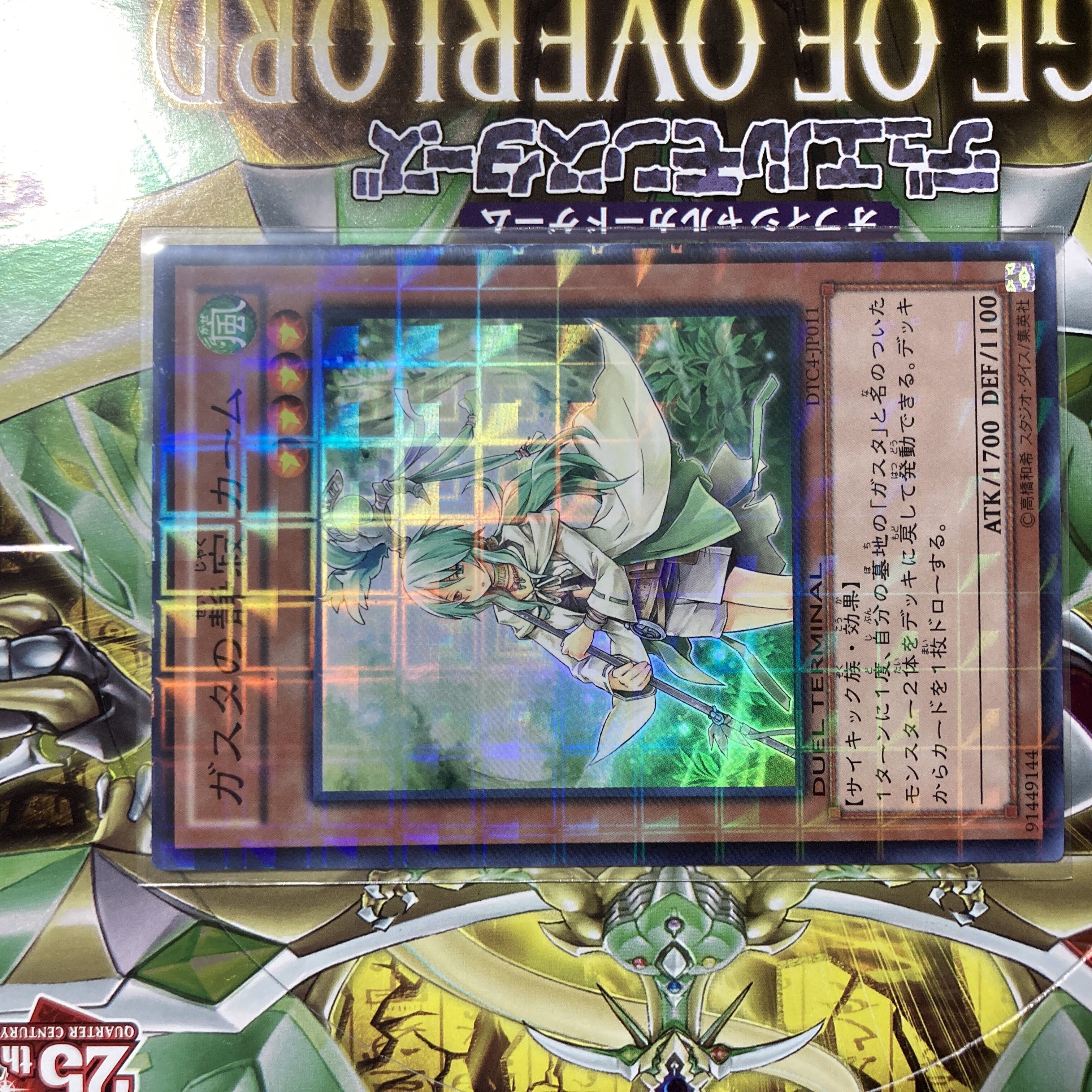 ガスタの静寂 カーム